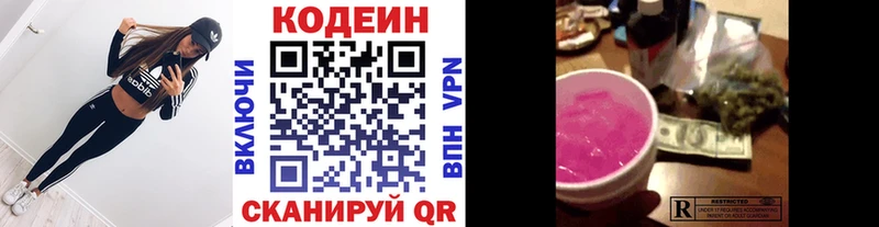 где купить наркоту  Удомля  Кодеин Purple Drank 
