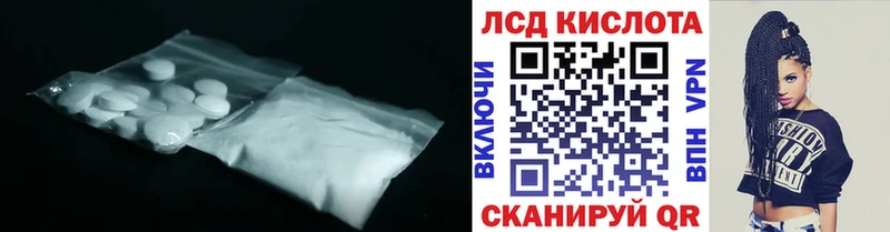 MEGA ссылки  купить наркоту  Удомля  ЛСД экстази ecstasy 